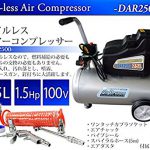 格安エアーコンプレッサーの口コミ・評判|DIY用として購入する方へ