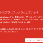 「http://www.yahoo-maintain.com/」から連絡→詐欺!【Yahoo!ウォレット】